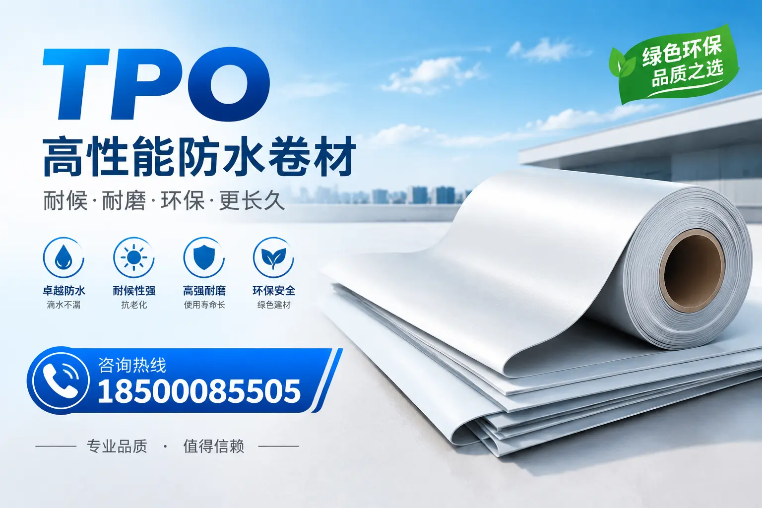 如何选择适合的tpo材料？南平企业选型指南