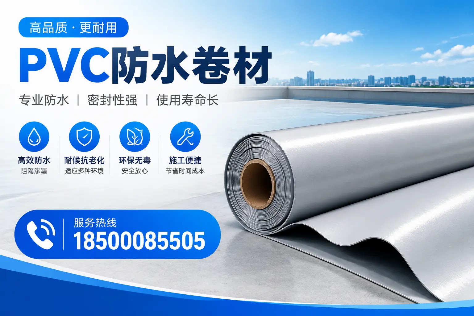南平pvc防水卷材的检测标准与认证流程