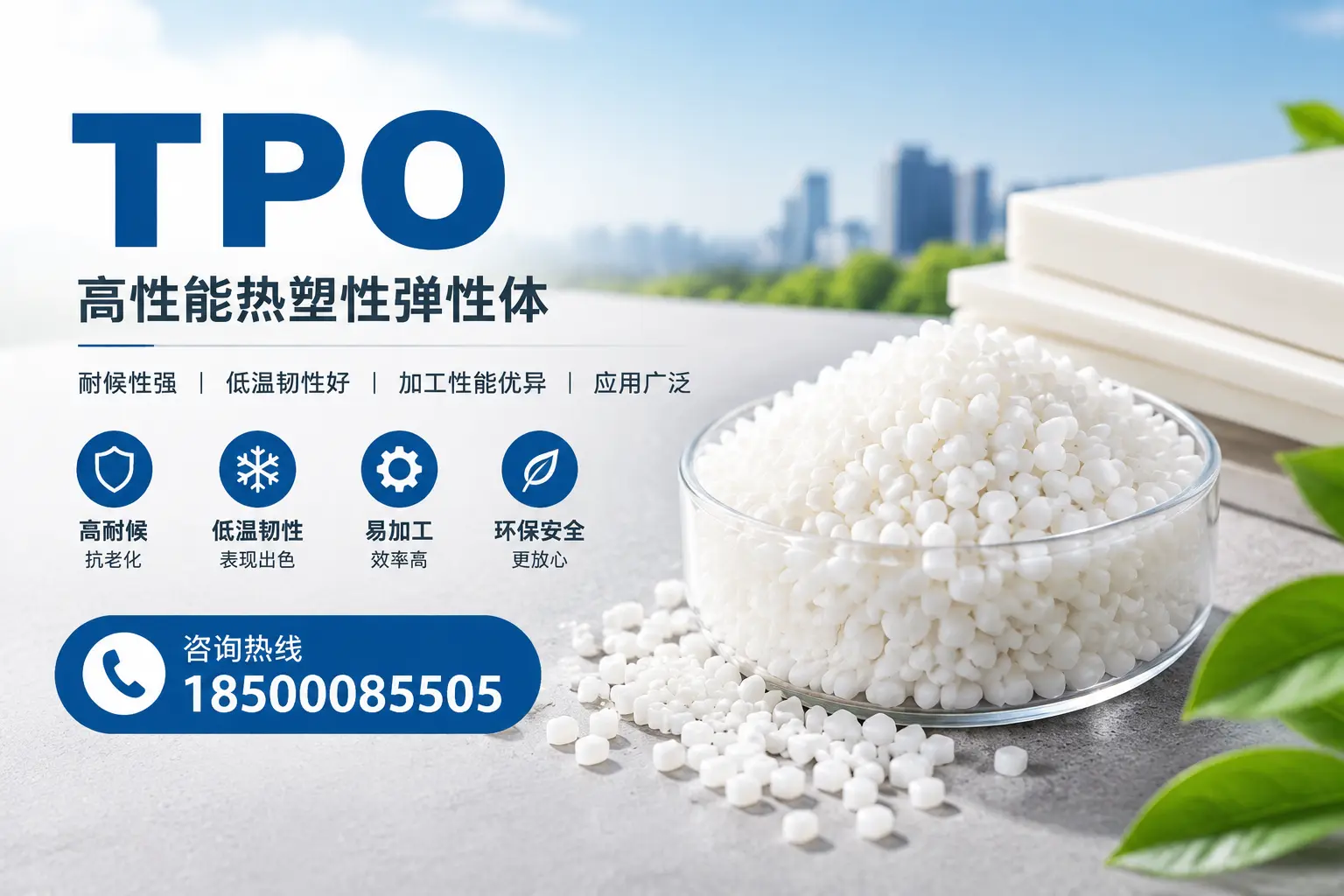 TPO材料的安装技巧,助你在南平项目顺利完成